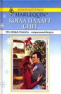 Серия книг Заколдованные невесты
