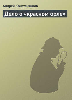 Серия книг Агентство "Золотая Пуля"