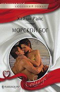 Серия книг Уэстмор/Делисантро