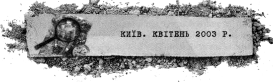 Музей покинутих секретів - i_005.png