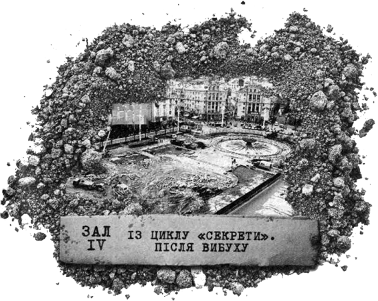 Музей покинутих секретів - i_007.png