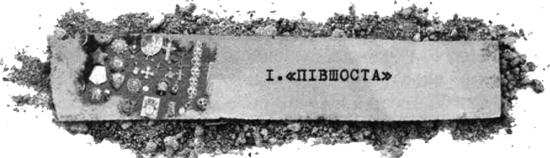 Музей покинутих секретів - i_009.png