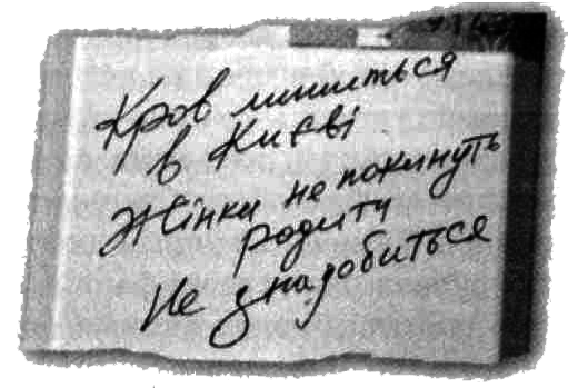 Музей покинутих секретів - i_013.png