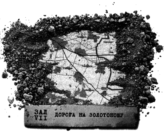 Музей покинутих секретів - i_014.png