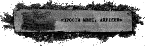 Музей покинутих секретів - i_016.png