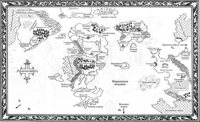 Дар сгоревшего бога - i_002.jpg