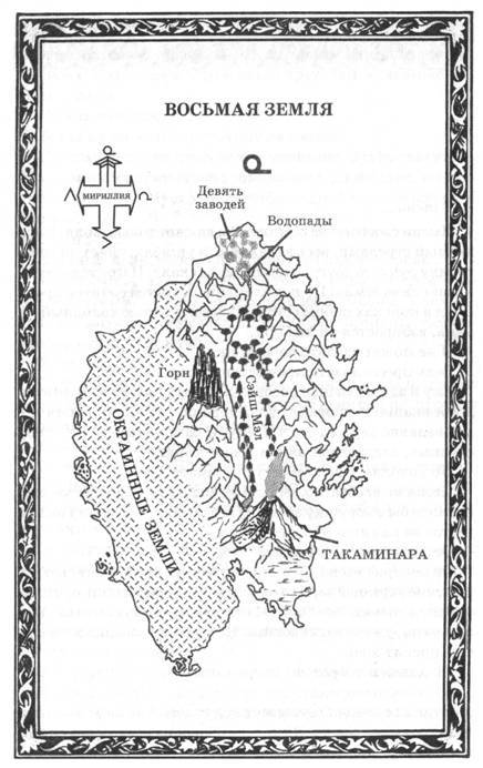 Дар сгоревшего бога - i_004.jpg