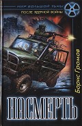 Серия книг Терской фронт