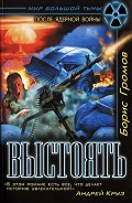 Серия книг Терской фронт