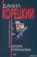Серия книг Пешка в большой игре