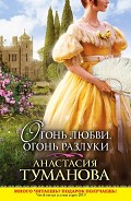 Серия книг Грешные сестры #1