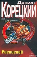 Серия книг Знаки «Волка»
