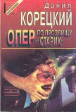 Смягчающие обстоятельства - Корецкий Данил Аркадьевич