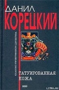Серия книг Знаки «Волка»