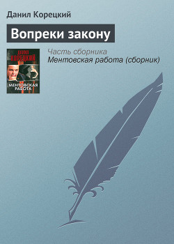 Серия книг Антикиллер