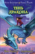 Серия книг Ирка Хортица – суперведьма