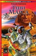Серия книг Берег Красного Гора