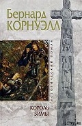 Серия книг Хроники Артура