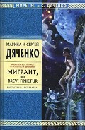 Серия книг Метаморфозы