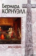 Серия книг Хроники Артура