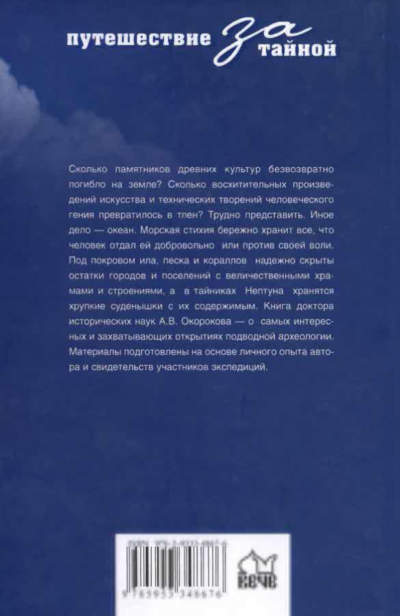 Сокровища на дне - i_087.jpg