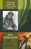 Читать книгу Фирма Тру-ля-ля, автор Лондон Джек Фирма Тру-ля-ля - Лондон Джек