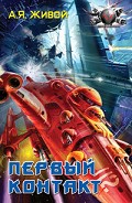 Серия книг Невидимые