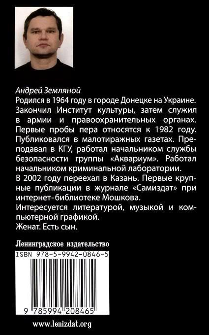 Пламя и сталь - i_001.jpg