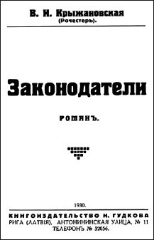 100 великих загадок русской истории - i_062.jpg