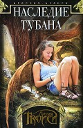 Серия книг Девочка-дракон