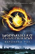 Серия книг Мятежная