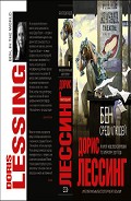 Серия книг История о Бэне