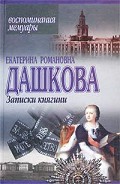 Серия книг Воспоминания. Мемуары