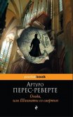 Осада, или Шахматы со смертью - Перес-Реверте Артуро