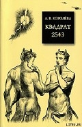 Серия книг Квадрат