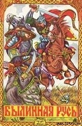 Серия книг Княжеский пир