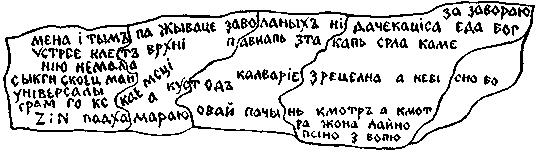 Черный замок Ольшанский - zamok23.png