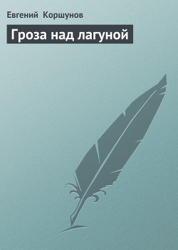 Серия книг Лузитания