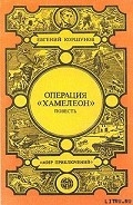 Серия книг Гвиания