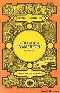 Серия книг Гвиания