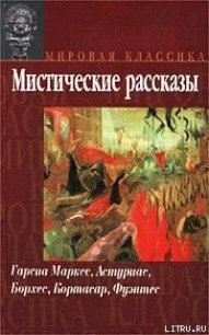 Читать книгу Цирцея, автор Кортасар Хулио Цирцея - Кортасар Хулио