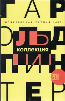 Серия книг Комедии угроз #3