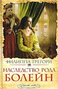 Серия книг Тюдоры