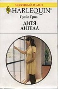 Серия книг Maybe Baby #1