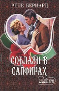 Серия книг Отшельники