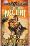 Серия книг Варркан