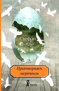 Серия книг Поколение www.
