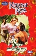 Серия книг Сазерленды