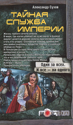Серия книг Портал #1