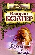 Серия книг Звезда